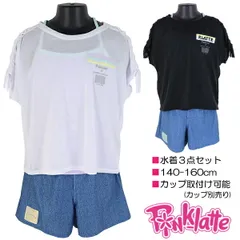 【訳アリ：汚れ 等】PINK-latte 水着３点セット 140-160cm カバーアップ×セパレート 子供 キッズ 女児 女の子 ブランド 水着 入園 入学 通園 通学 水泳【送料無料】