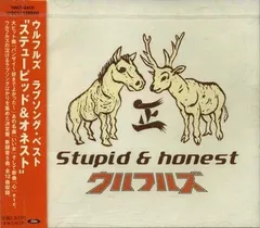 CD ウルフルズ Stupid&honest  TOCT24121PROMO Toshiba Records プロモ 未開封 /00110のサムネイル