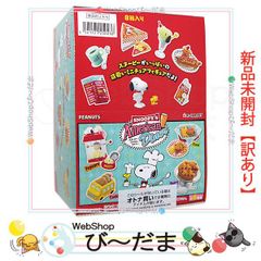 新品】スヌーピーアメリカンダイナー リーメント コンプリートBOX