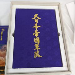 希少品！ 皇居の四季 昭和天皇陛下御在位50年記念 昭和52年発行 