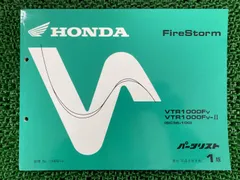 2026年最新】サービスマニュアル vtr1000fの人気アイテム - メルカリ