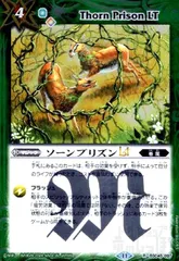 2025年最新】バトルスピリッツ ソーンプリズンの人気アイテム