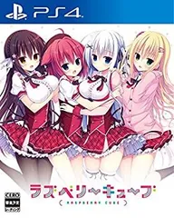 【中古】【非常に良い】ラズベリーキューブ? 通常版 - PS4