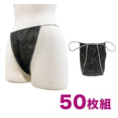 What's!? メンズエステ メンエス 紙パンツ 50枚 ショーツ 使い捨て