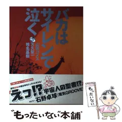 2024年最新】天久聖一の人気アイテム - メルカリ