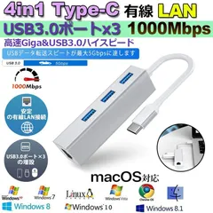 USB C Type-c 有線LANアダプター 1000Mbps USB3.0ポート三つ 超高速 ギガビットイーサネット USB Type C to RJ45 有線LANアダプタ 拡張 USB3.0ハブ Windows Mac OS Android対応