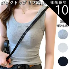 種類10：ホワイト/M タンクトップ レディース 丸首 脇高 リブタンクトップ チラ見え防止 リブ ノースリーブ 春夏 ストレッチ テレコタンクトップ トップス レディースタンクトップ大きいサイズ ブラ隠しタンクトップ 女性 白タンクトップ 黒タンクトップ グ
