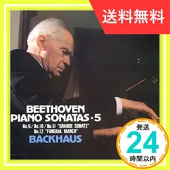 2024年最新】ベートーヴェン:ピアノソナタ全集の人気アイテム - メルカリ