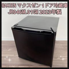 MAXZEN　マクスゼン1ドア　冷蔵庫　JR046ML01GM　2023年製