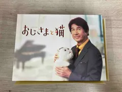 〘再値下げしました〙おじさまと猫1〜7巻   DVD-BOXセット 再値下げしました〙おじさまと猫1〜7巻 DVD-BOXセット 漫画