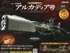 2026年最新】アシェット アルカディア号の人気アイテム - メルカリ