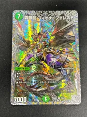デュエルマスターズ - 森夢龍 フィオナ・フォレスト SR S16/S20 デュエルマスターズ - 森夢龍 フィオナ・フォレスト SR S16/S20