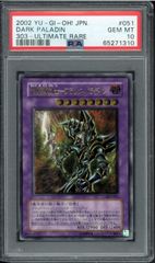 PSA10 原罪のディアベルゼ シークレットレア SCR 25th Quarter