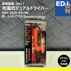 【00101】藤原産業 SK11　充電式デュアルドライバー　SK11ﾄﾞﾗｲﾊﾞSDV37VRE/BKのサムネイル