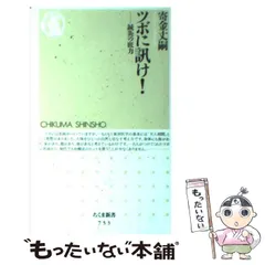 2024年最新】鍼灸 本の人気アイテム - メルカリ