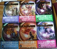 s1147【全巻初版カバー帯付き】ドラゴンランス伝説 全6巻