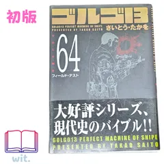 2024年最新】ゴルゴ13 コンビニの人気アイテム - メルカリ