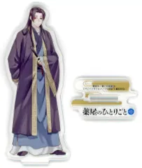 【中古】アクリルスタンド・アクリルパネル 壬氏 アクリルスタンド 「薬屋のひとりごと」 月刊サンデーGX 2025年2月号 付録