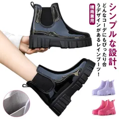 晴雨兼用 ショート  ショートブーツ 長靴 レインブーツ 厚底 サイドゴア レディース 雨靴 梅雨対策 大きいサイズ ブーツ  レイン レインブーツ 防水 カジュアル シューズ 滑り止め ビジネス ア#dkhsh590584