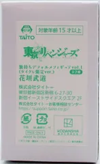タイトー 東京リベンジャーズ 旗持ちデフォルメフィギュアVol.1 花垣武道 タイクレ限定ver