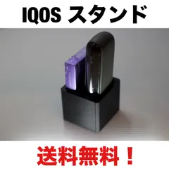 2024年最新】iqos 3 スタンドの人気アイテム - メルカリ