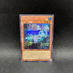 遊戯王　氷水のエジル　シークレットレアのサムネイル