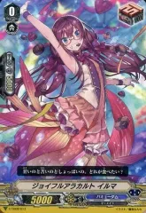 【中古】ヴァンガード V-TD08/013：ジョイフルアラカルト イルマ(RRR仕様)