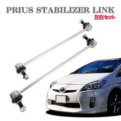 プリウス30 スタビリンク zvw30 リンク スタビライザー スタビリンク プリウス ロッド 純正互換 左右セット プリウスα ZVW40W エスティマACR50W アルファード ヴェルファイア ANH20W ANH25W RAV4 ACA31W