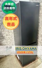 【高年式】大阪送料無料★3か月保障付き★冷蔵庫★アイリスオーヤマ★2ドア★2025年★IRSD-17A-B★R-140