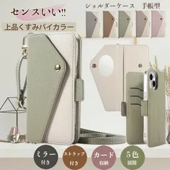 ミラー　iPhone17ケース　手帳型　ショルダーストラップ付き　アイフォーン17携帯ケース　スタンド機能　カード入れ