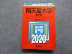 2024年最新】医学 赤本の人気アイテム - メルカリ