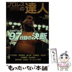 【中古】 鬼うた。/パラダイム/布施はるか 中古】 鬼うた。 (Paradigm novels 438) / 130cm、布施はるか