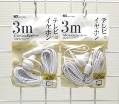 ２個セット★テレビに最適！片耳タイプテレビイヤホン3ｍ・MTV-Y3WH-2P（ホワイト）