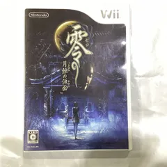 零 -月蝕の仮面-