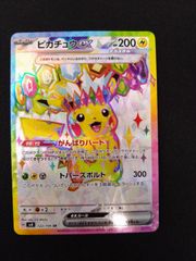 ポケモンカード　ピカチュウex SR ①