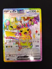 2025年最新】ピカチュウ srの人気アイテム - メルカリ