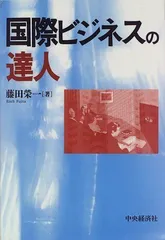 2023年最新】藤田栄一の人気アイテム - メルカリ