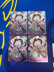 モンキー・D・ルフィ　プロモ　P-041 ワンピースカード4枚セット