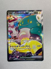 カリンの信念 SR [双璧のファイター] S5a 081/070 (PSA10