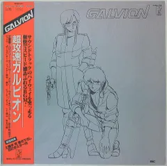 2025年最新】レコード ガルビオンの人気アイテム - メルカリ