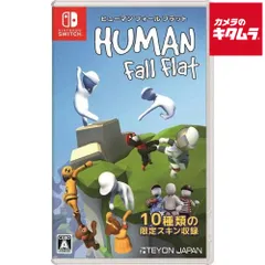 【新品】Nintendo【Switch】ヒューマン フォール フラット HAC-P-AFJWJ パッケージ版