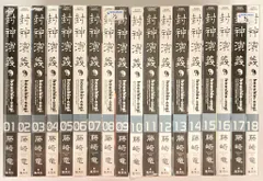 【全巻セット】封神演義 完全版 全18巻 藤崎竜 集英社 ジャンプ 2025年最新】封神演義（全18巻セット）［完全版］の人気アイテム