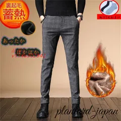 値下げ スラックス メンズ チェック柄 大きいサイズ 秋冬 洗える ワンタック 裏起毛 ウォッシャブル 暖か レギュラーフィット ビジネス ストライプ vii4w302841