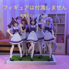 ❶ウマ娘　プライズフィギュア用台座Ｐダービー①