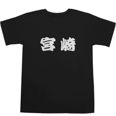 2025年最新】みやざき tシャツの人気アイテム - メルカリ