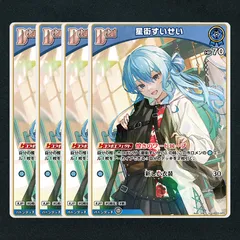 ホロライブ P 星街すいせい 4枚セット ホロカ Amazon.co.jp: ホロカ「星街すいせい」P hBP01-076 Vジャンプ