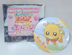 東映アニメーション デリシャスパーティプリキュア ローソン限定缶バッジ メンメン