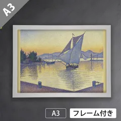 2025年最新】ポール・シニャックの人気アイテム - メルカリ