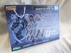 壽屋 M.S.G メカサプライ23 エクスアーマーF (ロボット用)  コトブキヤ 未組立 プラモデル