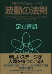 2025年最新】足立育朗の人気アイテム - メルカリ